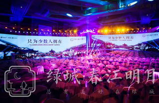 綠城·春江明月 只為少數人擁有的臻藏，以極致會議服務詮釋不凡