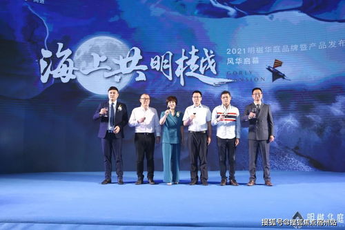 海上共明樾，嘉善共此時——明樾華庭品牌暨產品發布會圓滿落幕，高定服務啟幕新章